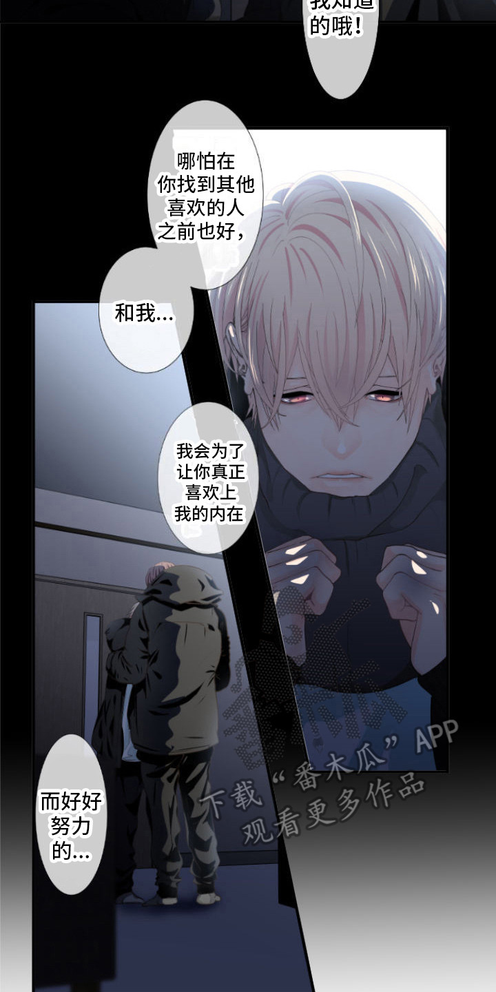 牙疼患者漫画,第18话1图