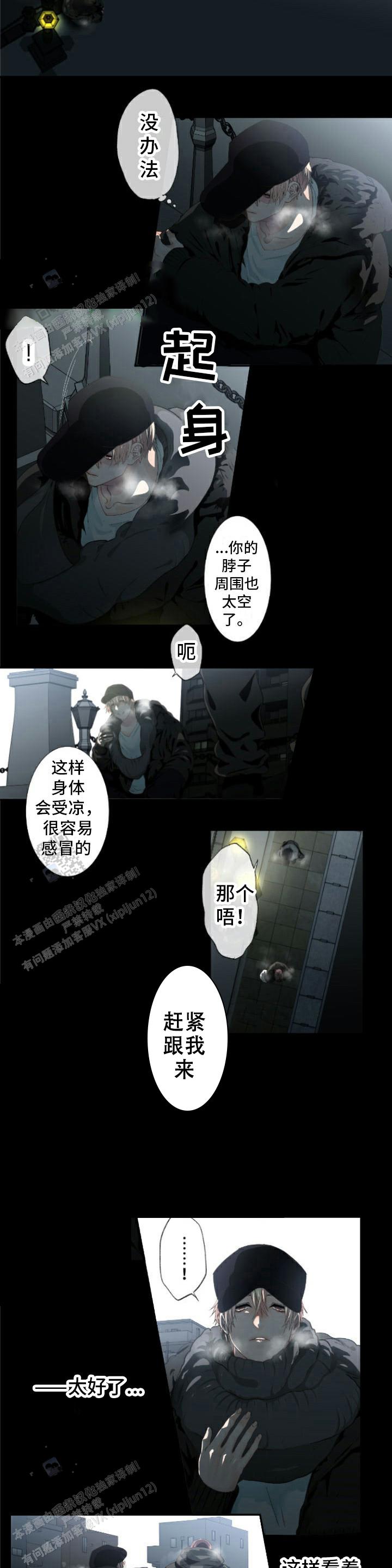 牙疼患者漫画,第15话2图