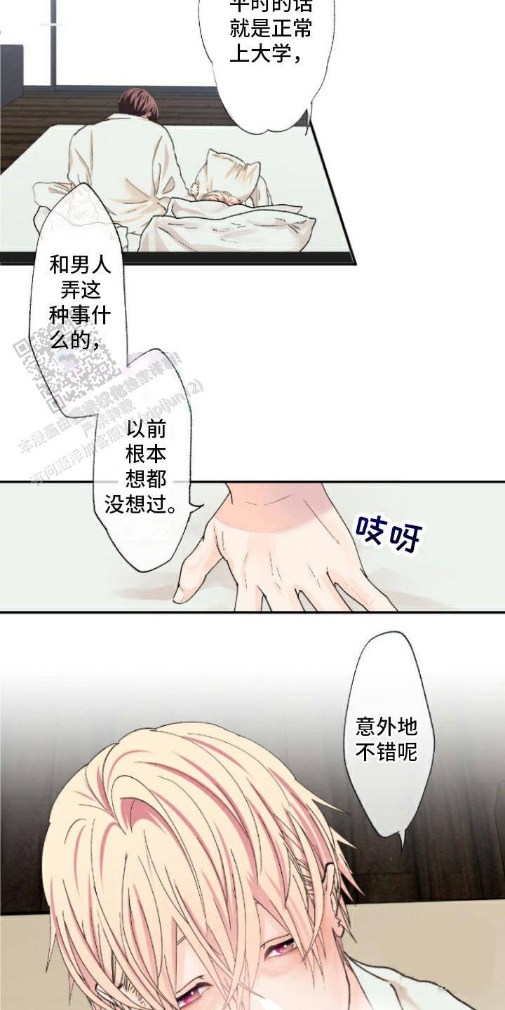 牙疼患者漫画,第5话1图