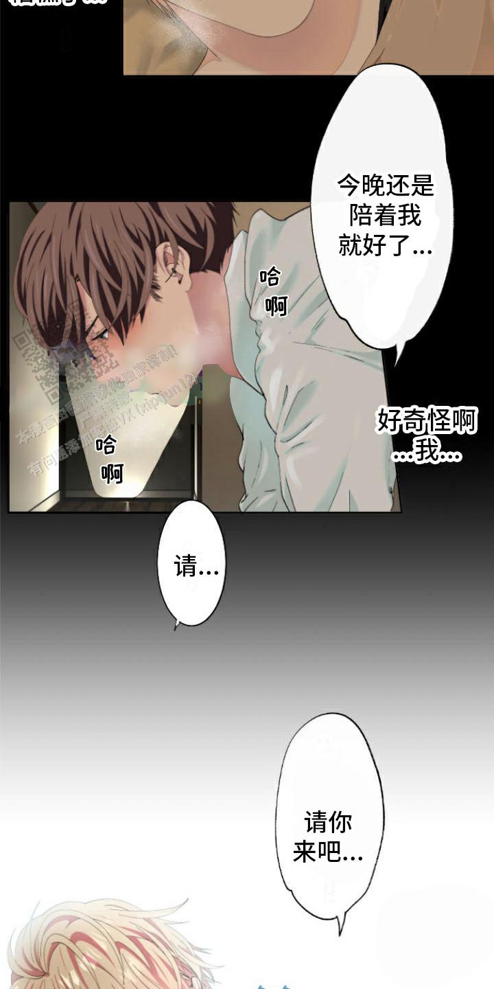 牙疼患者漫画,第4话1图