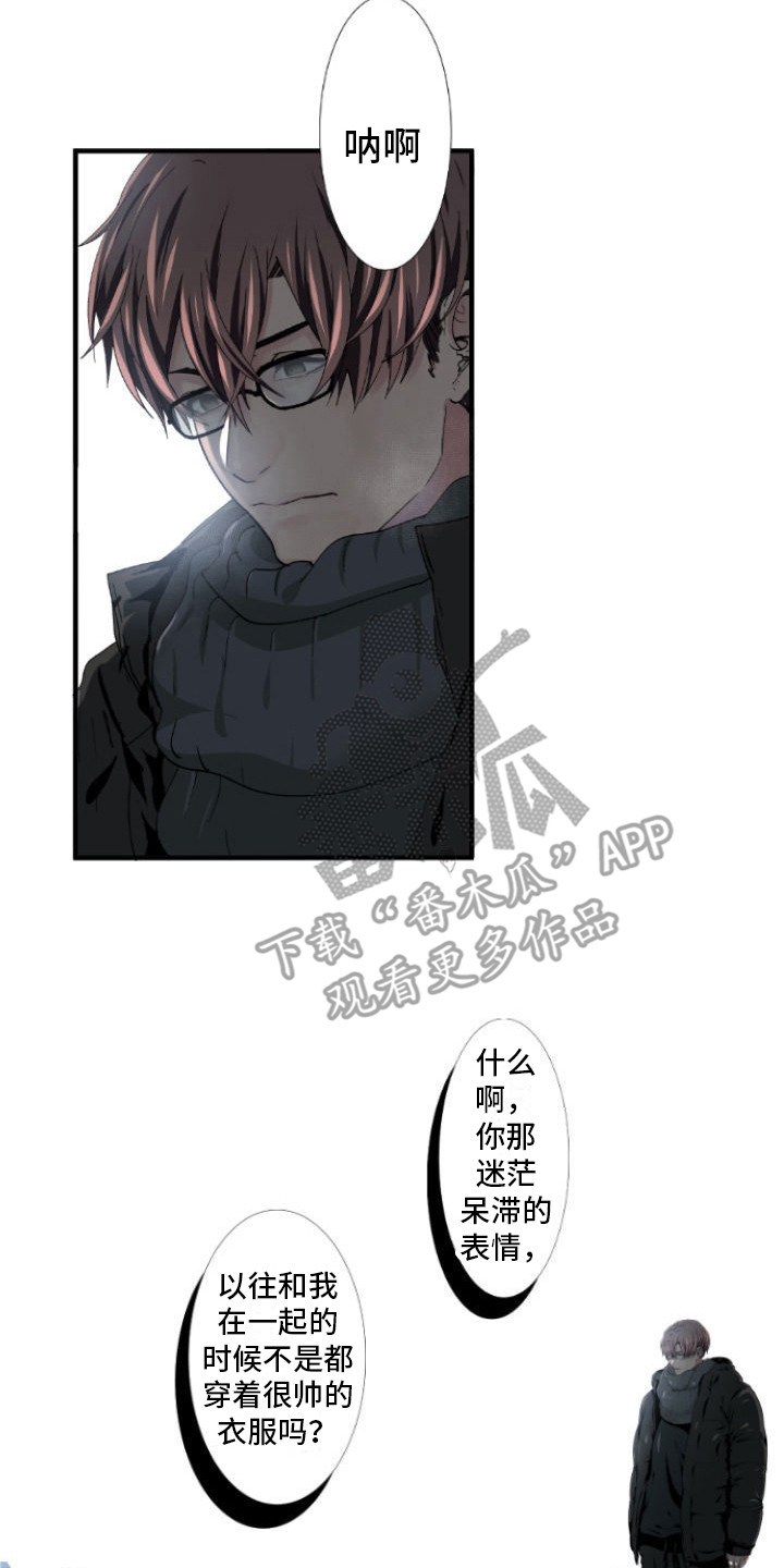 牙疼患者漫画,第17话2图