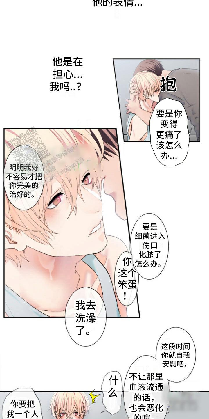 牙疼患者漫画,第7话1图