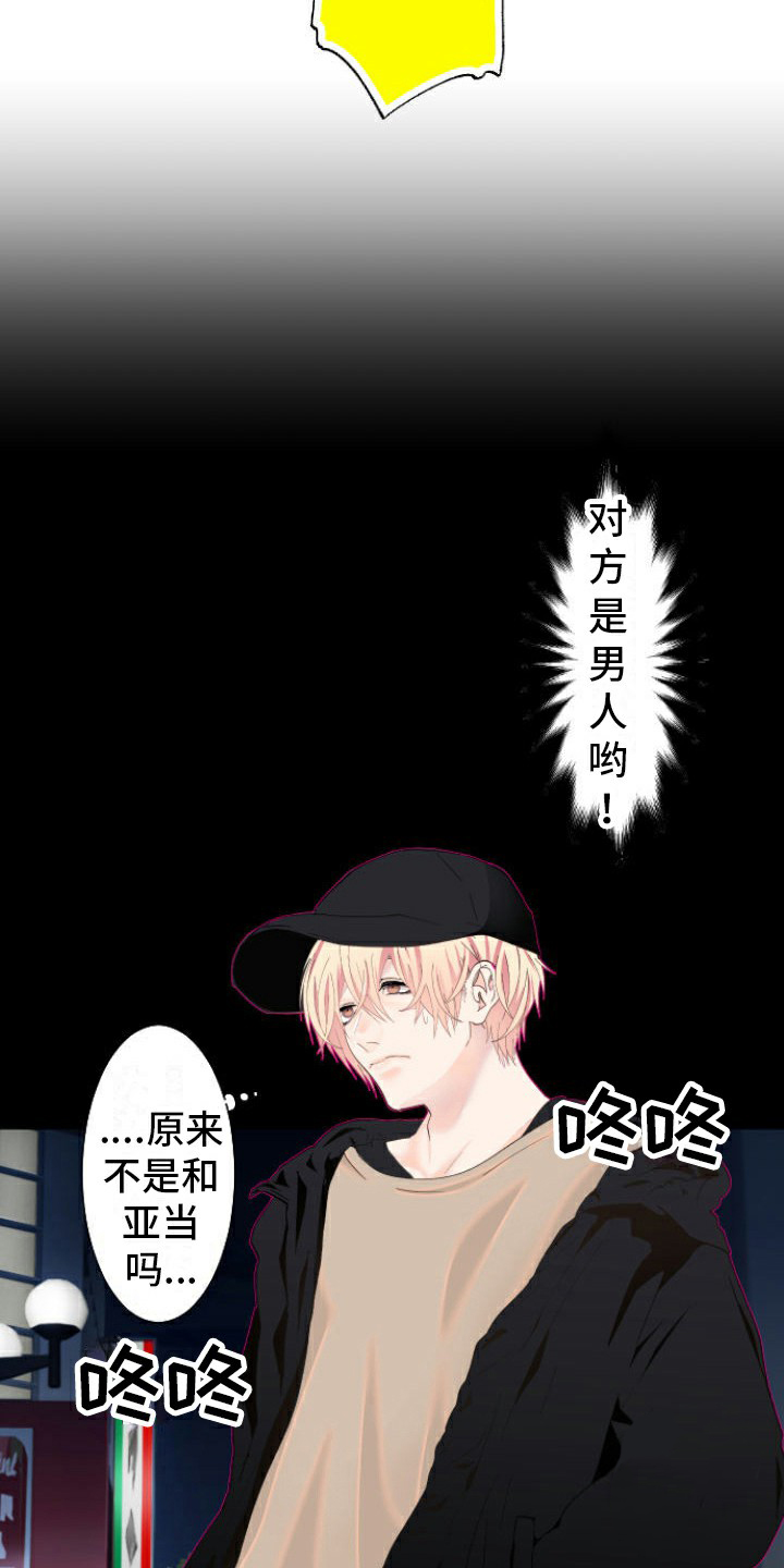 牙疼患者漫画,第3话1图