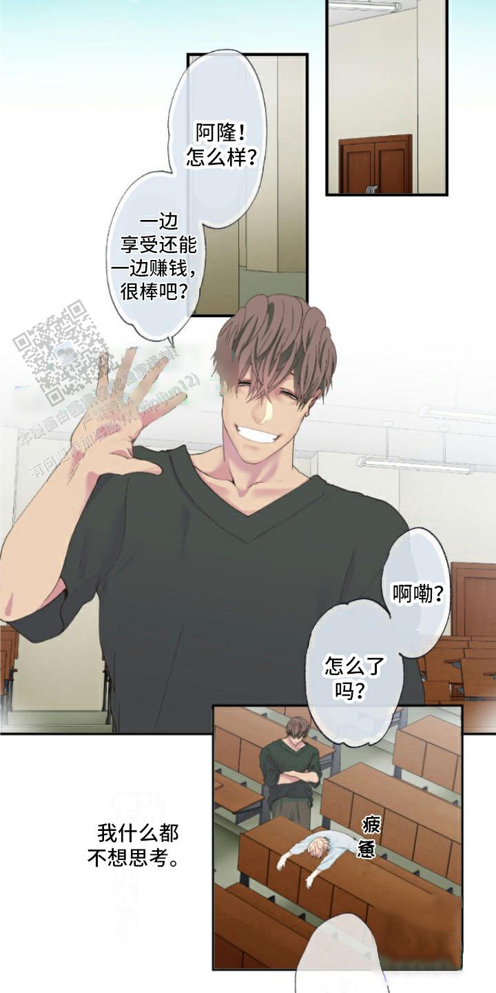 牙疼患者漫画,第5话2图