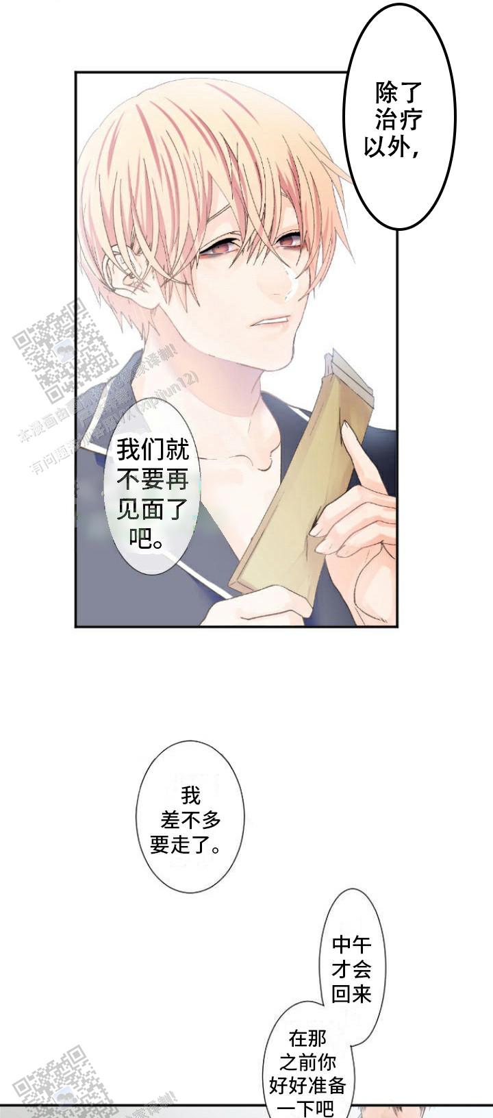 牙疼患者漫画,第11话1图