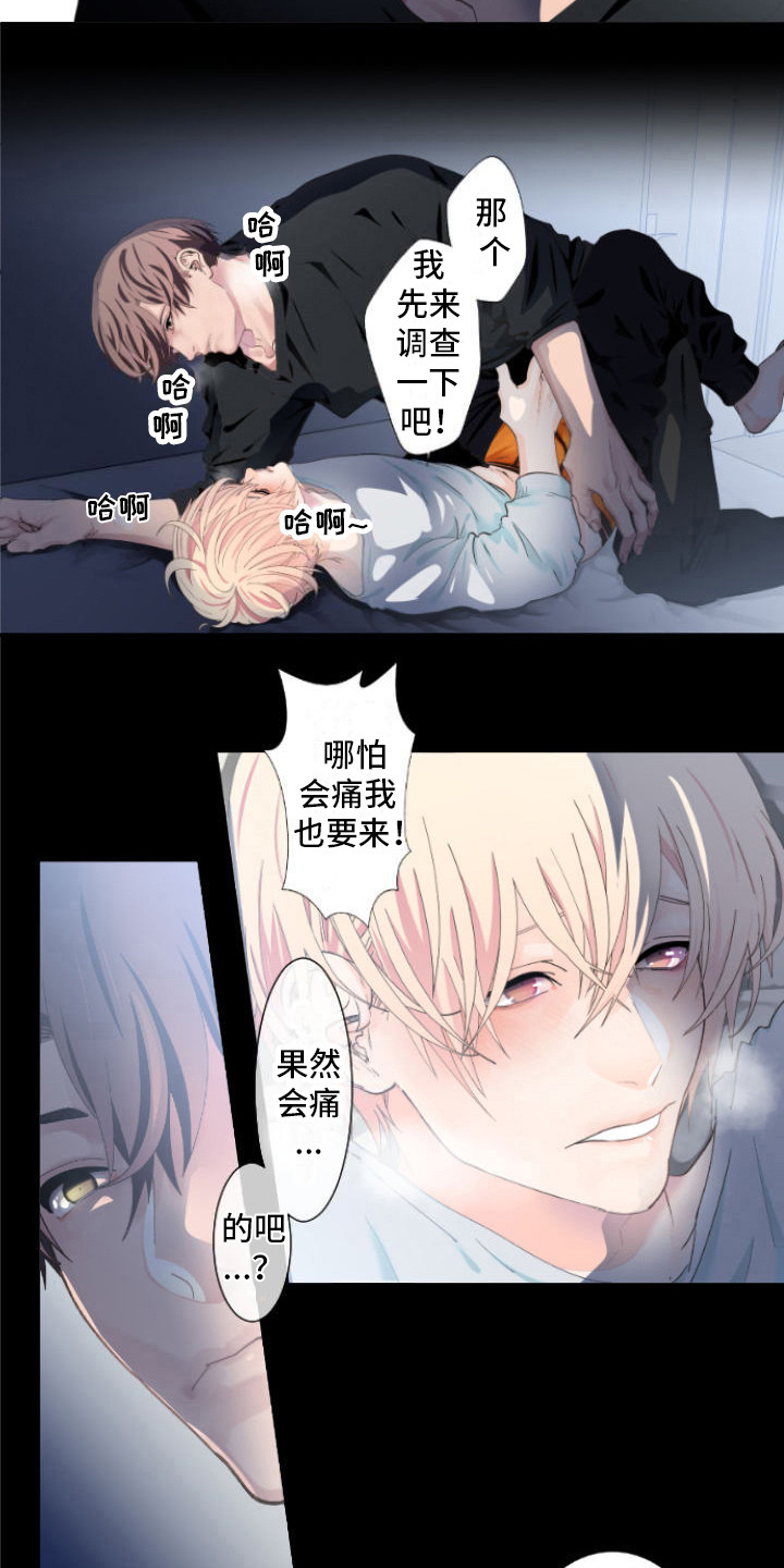 牙疼患者漫画,第18话2图