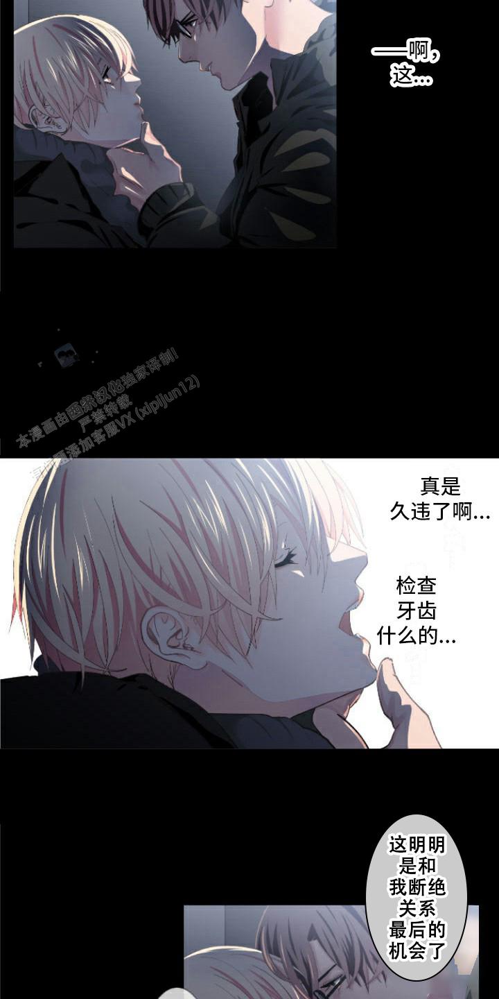 牙疼患者漫画,第16话1图