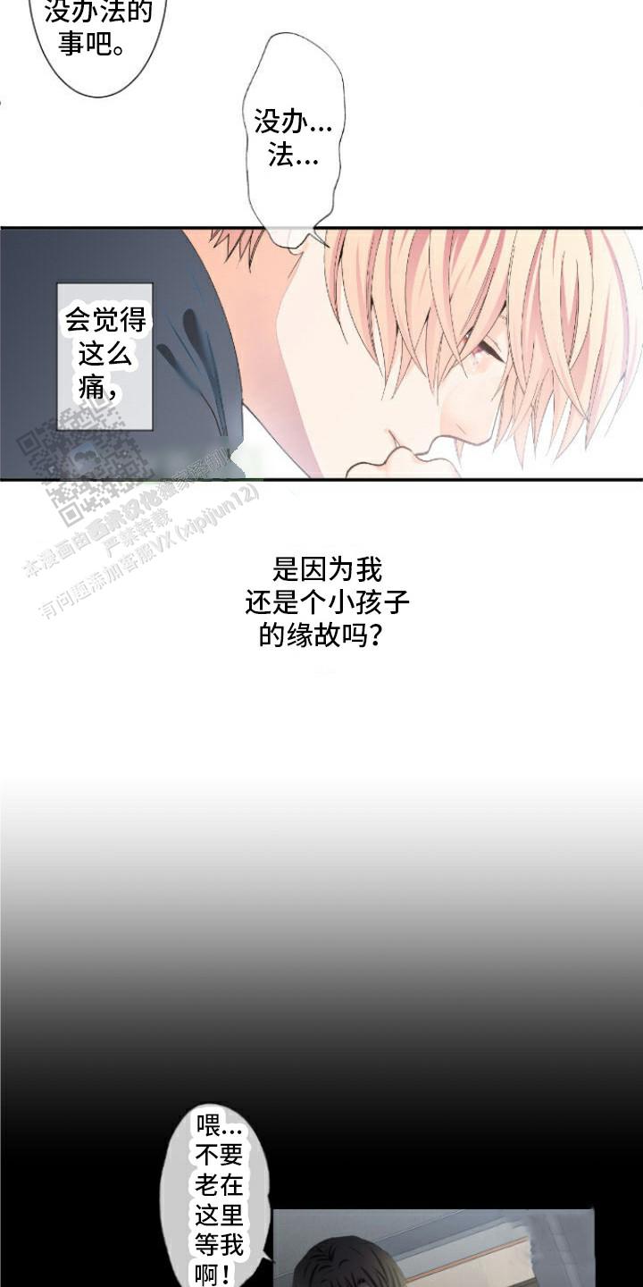 牙疼患者漫画,第10话2图