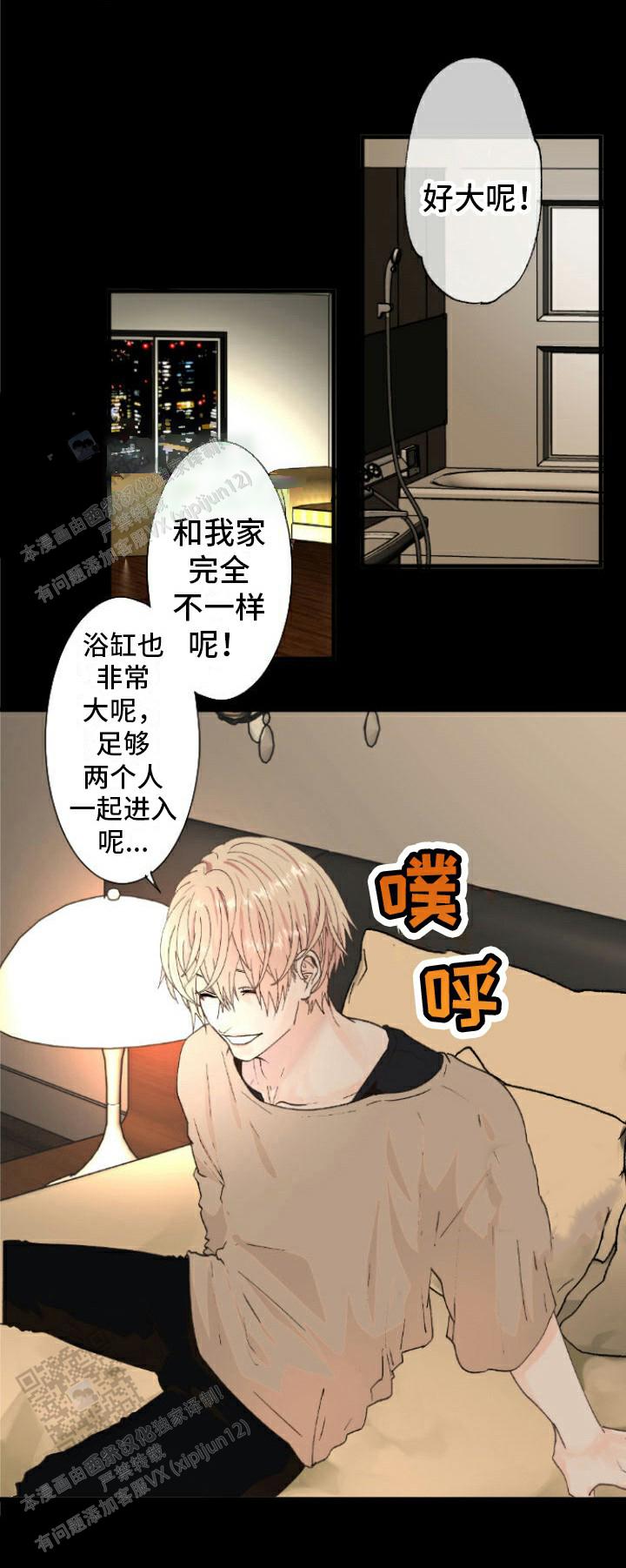牙疼患者漫画,第4话1图