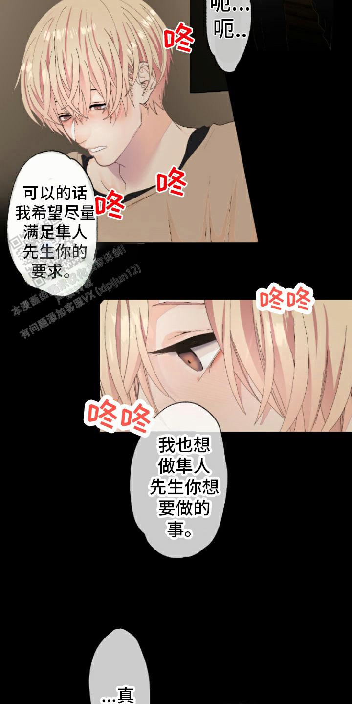 牙疼患者漫画,第4话2图