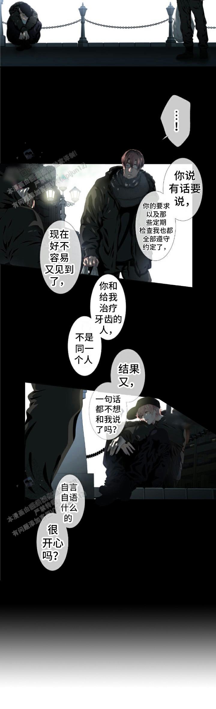 牙疼患者漫画,第15话1图