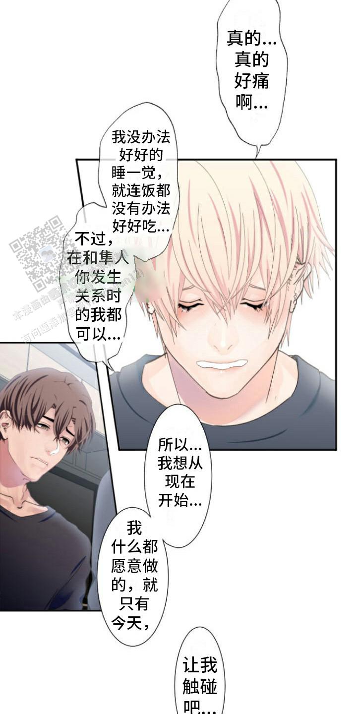 牙疼患者漫画,第10话1图
