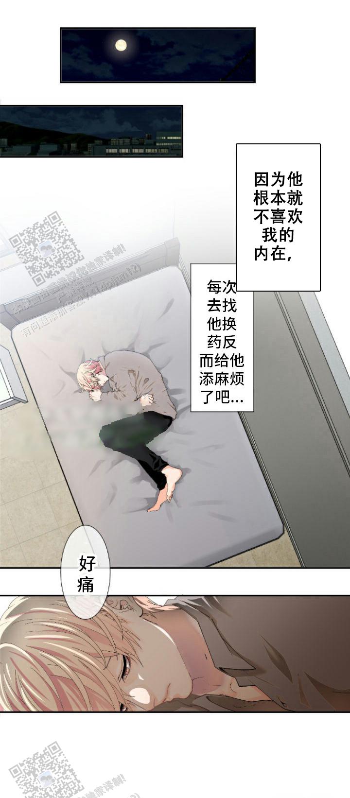 牙疼患者漫画,第11话1图