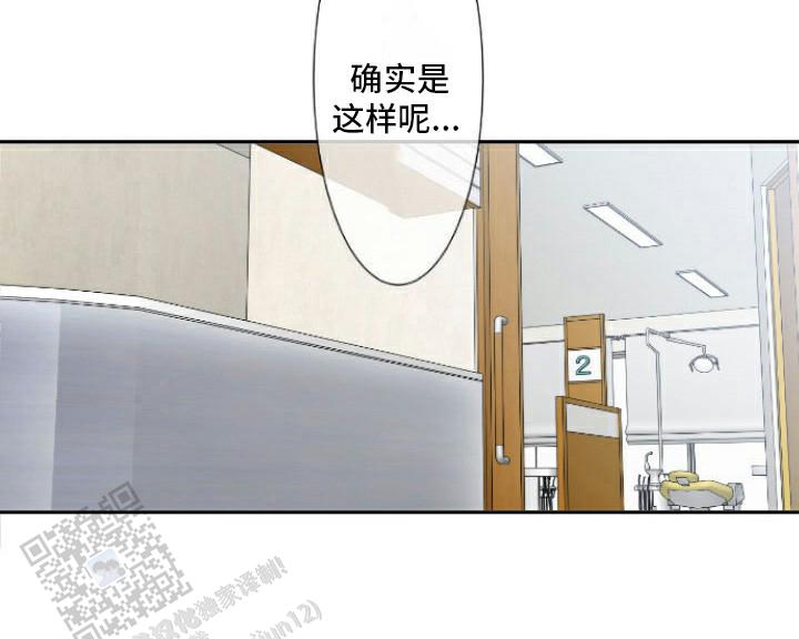 牙疼患者漫画,第10话2图