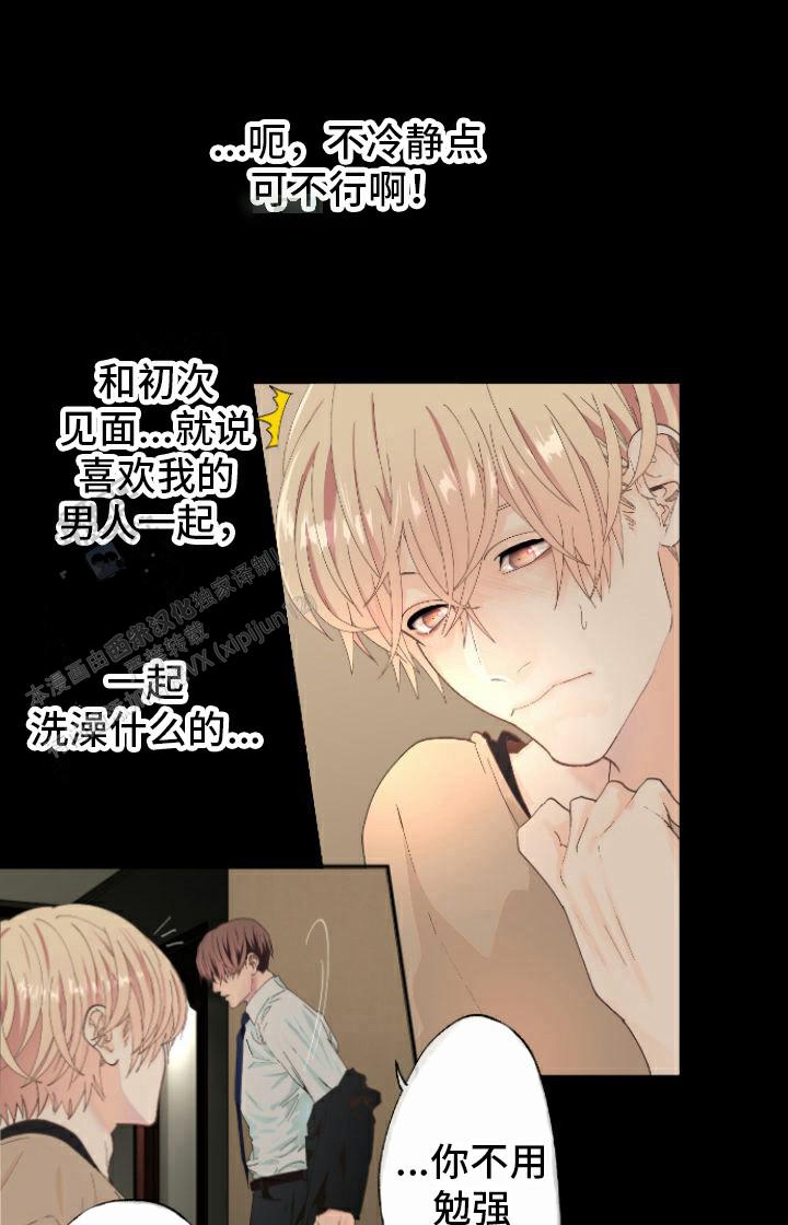 牙疼患者漫画,第4话2图