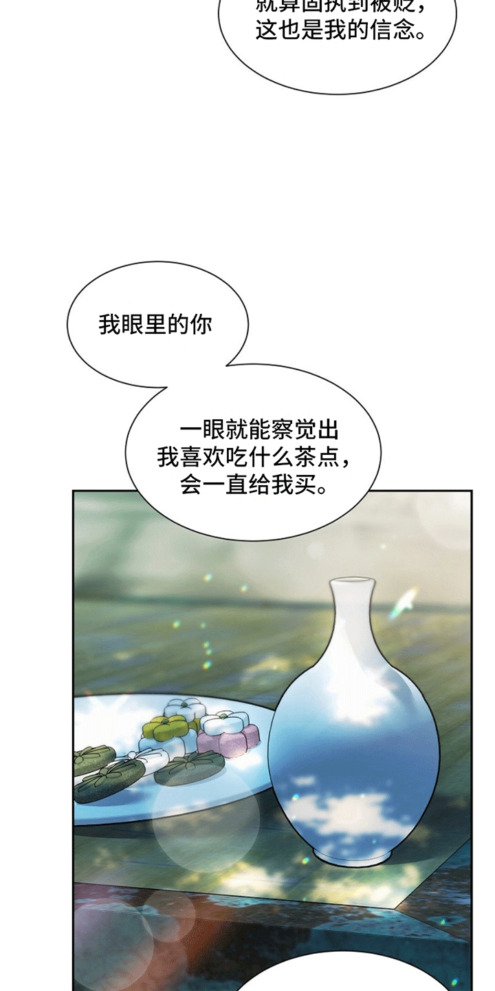 双铃传青绿恋歌漫画,第6话2图