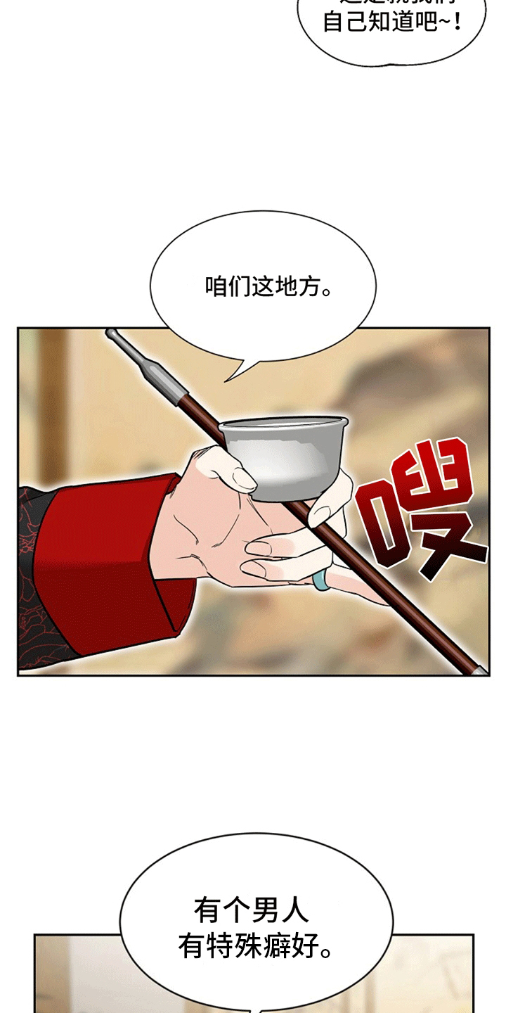双铃传青绿恋歌漫画,第3话1图