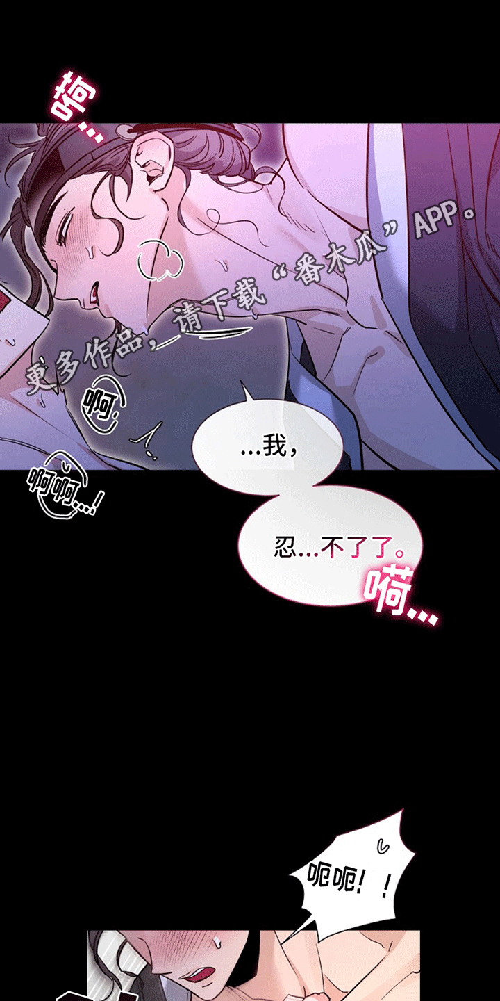 双铃传青绿恋歌免费观看漫画,第11话2图