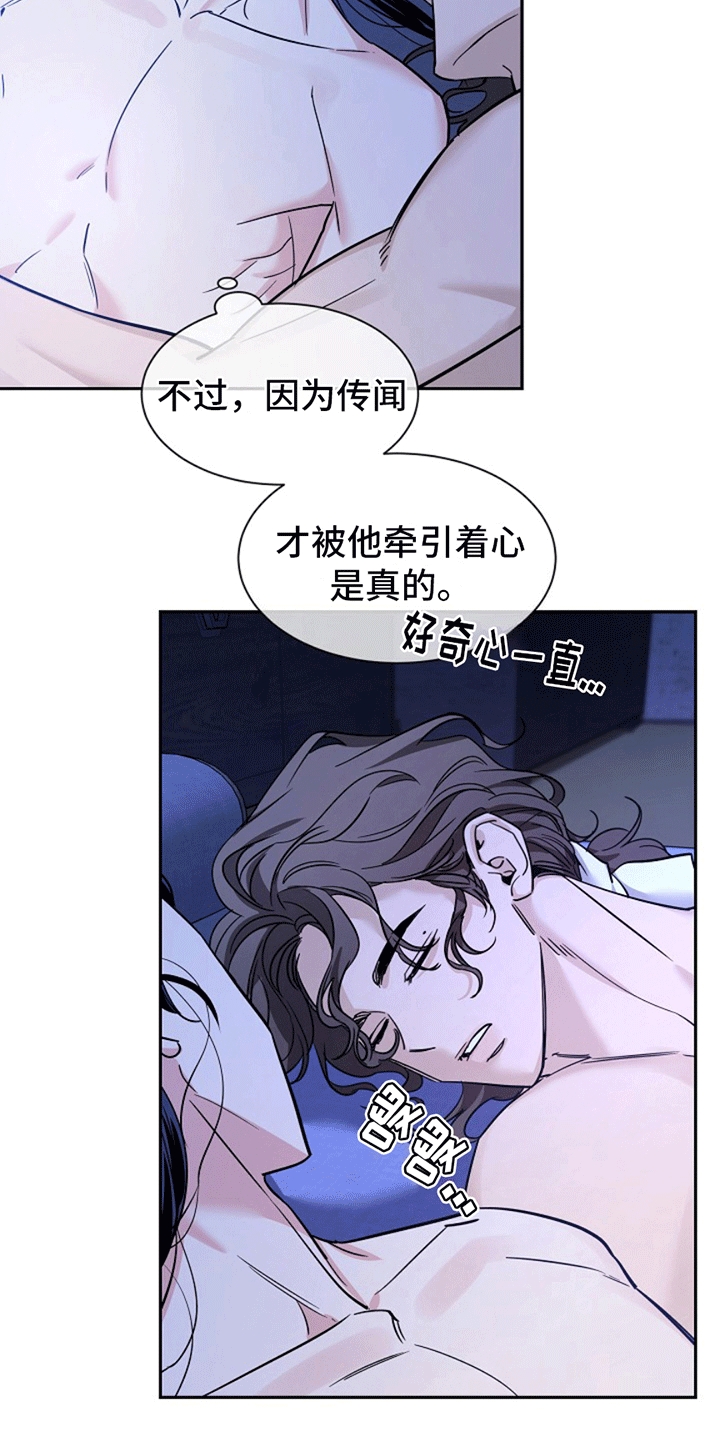 双铃传青绿恋歌漫画,第14话2图