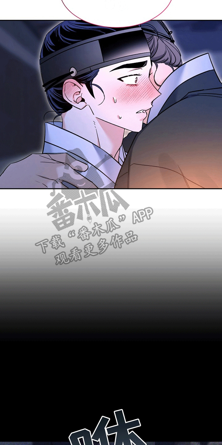 双铃传青绿恋歌漫画,第10话2图