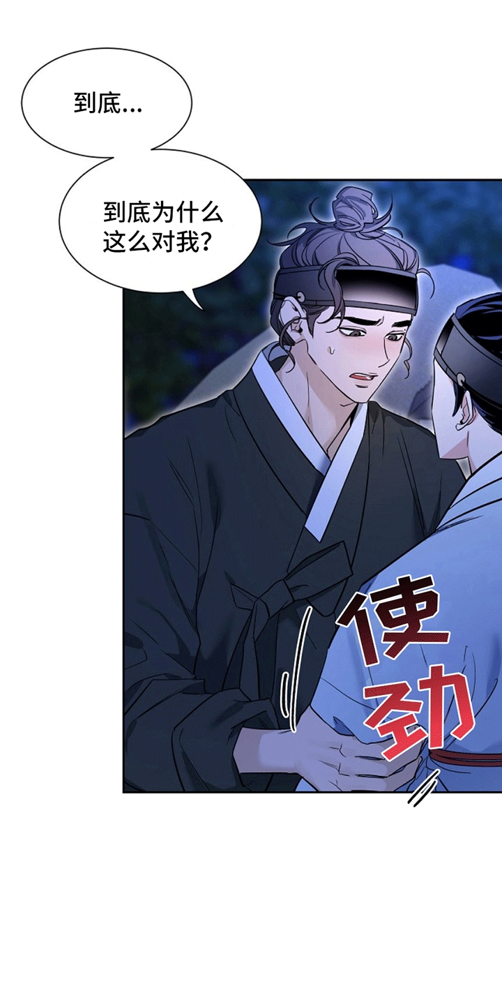 双铃传青绿恋歌漫画,第9话1图
