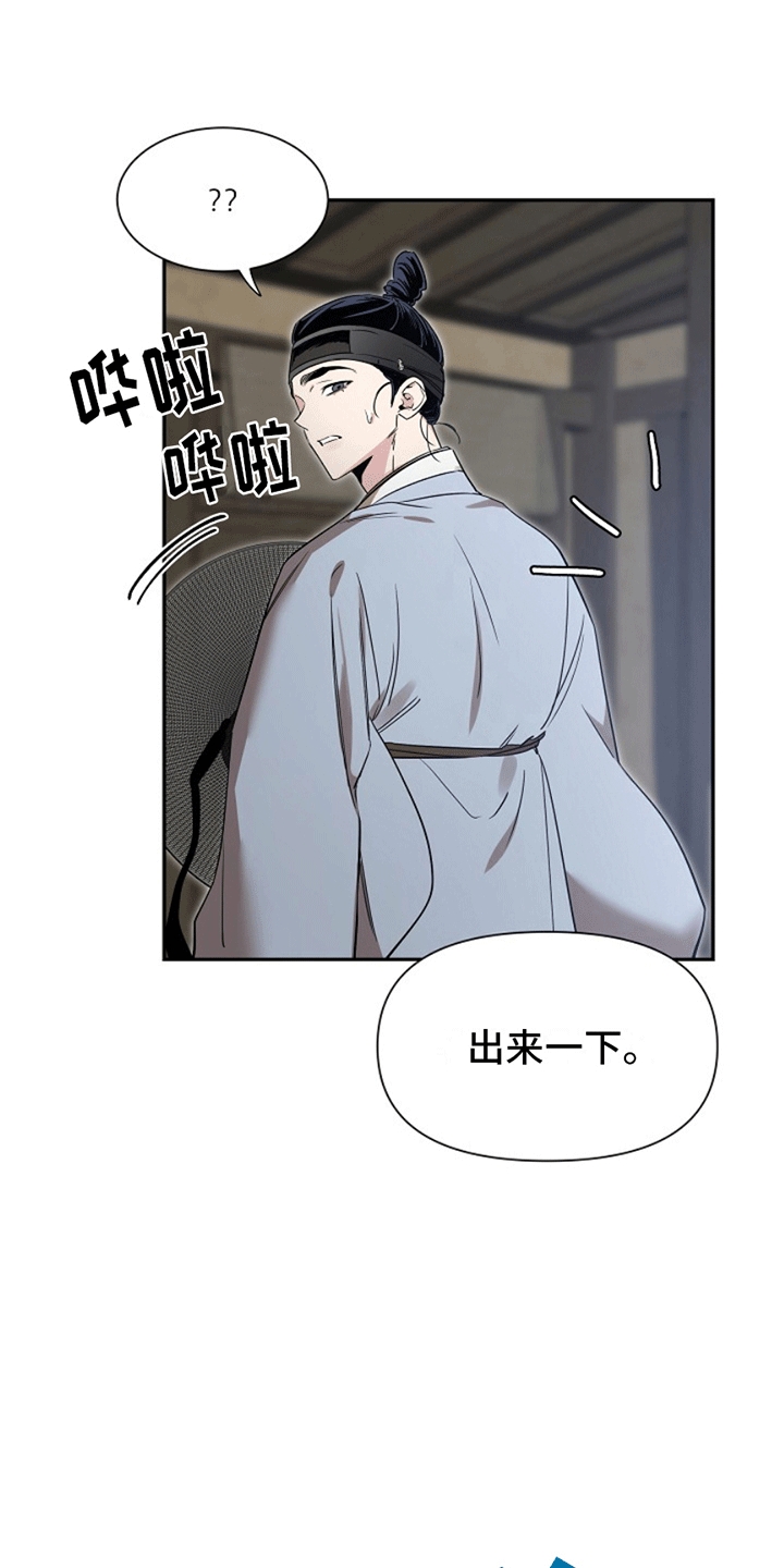 双铃传青绿恋歌漫画,第2话2图