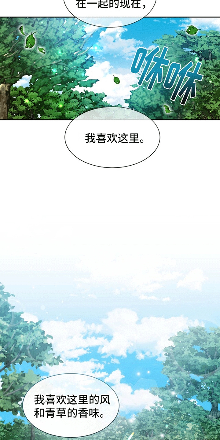 双铃传青绿恋歌漫画,第15话2图