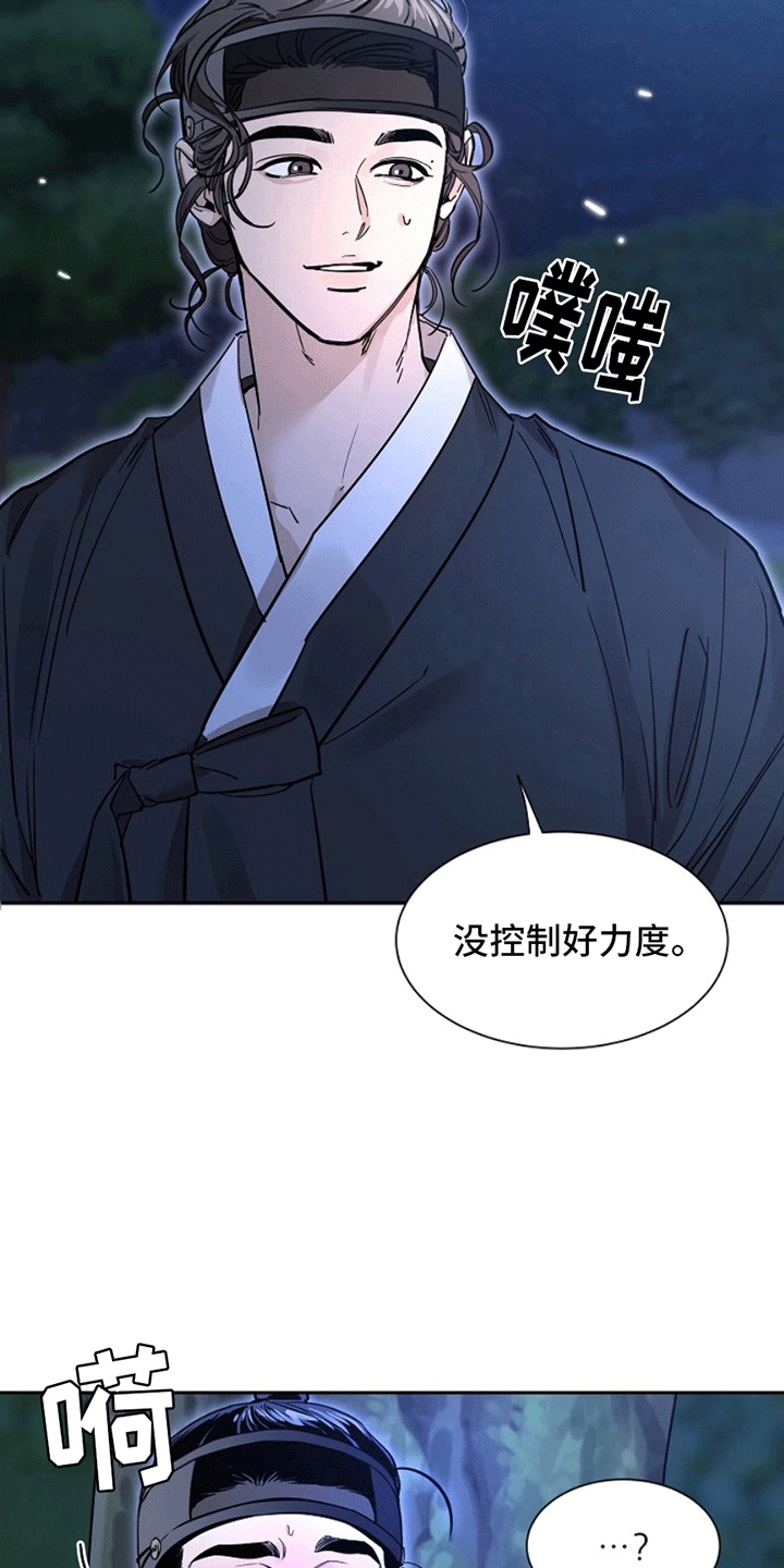 双铃传青绿恋歌漫画,第3话2图