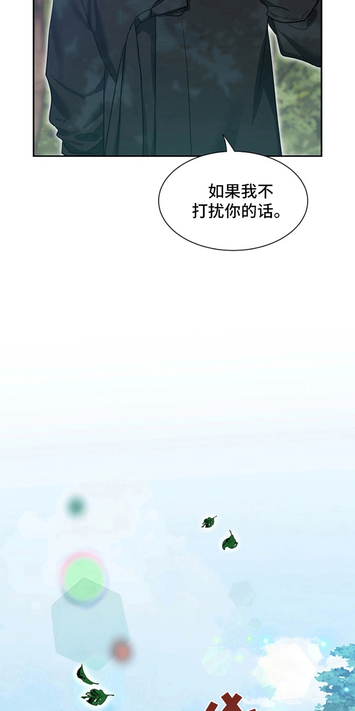 双铃传青绿恋歌漫画,第5话2图