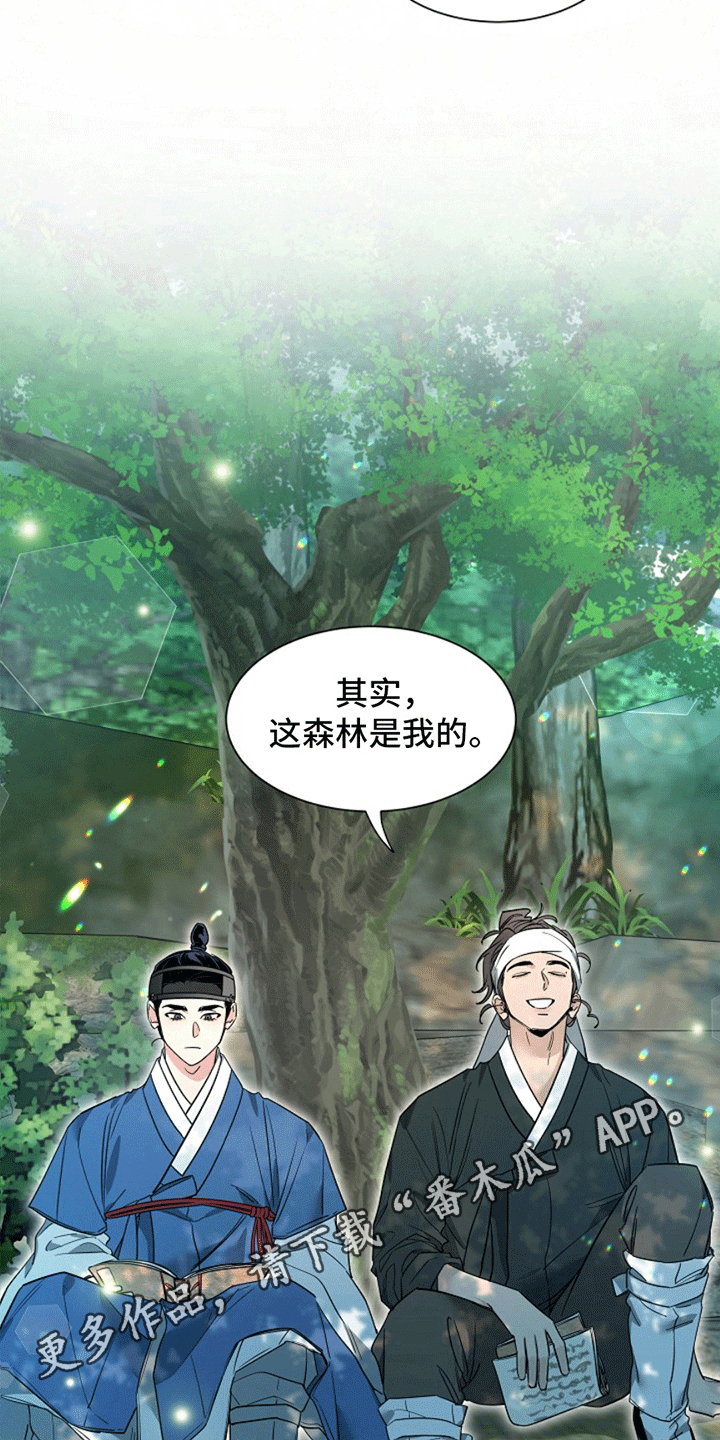 双铃传青绿恋歌漫画,第6话1图