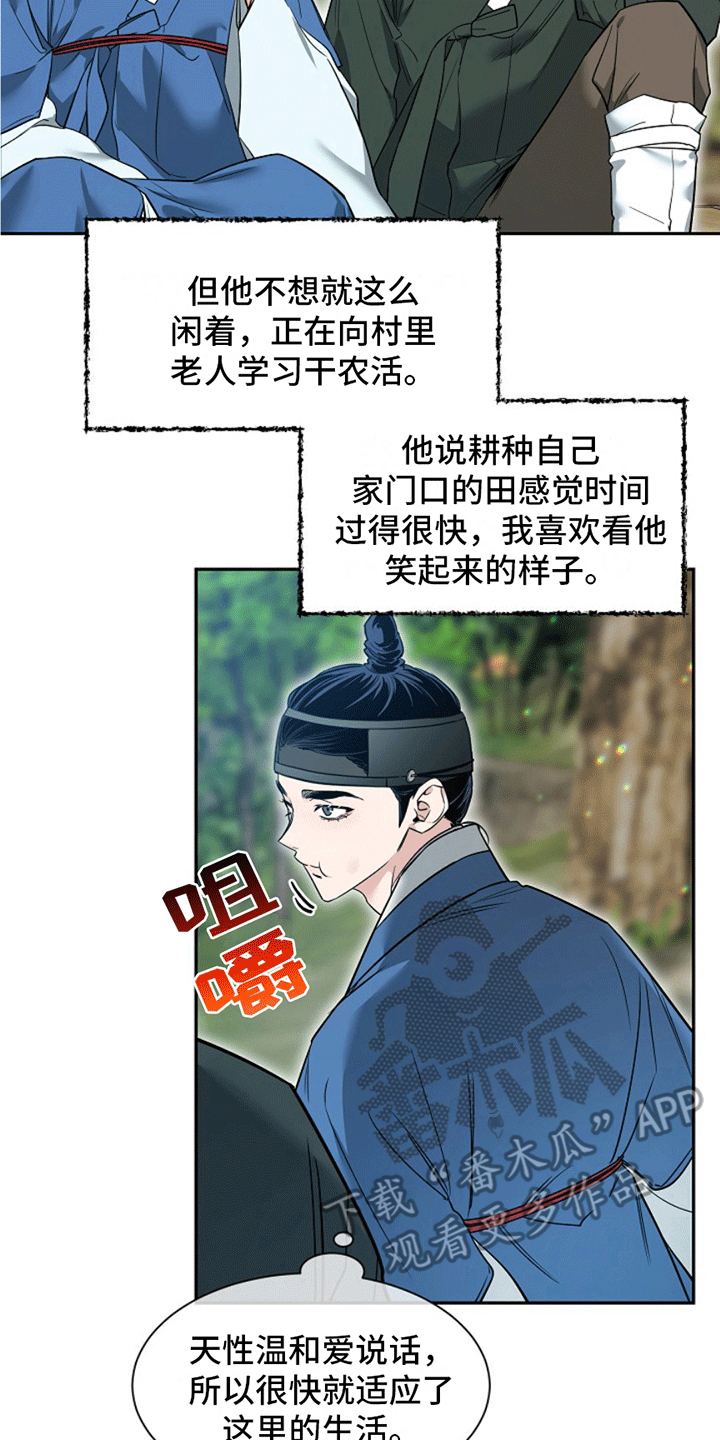 双铃传青绿恋歌漫画,第5话2图