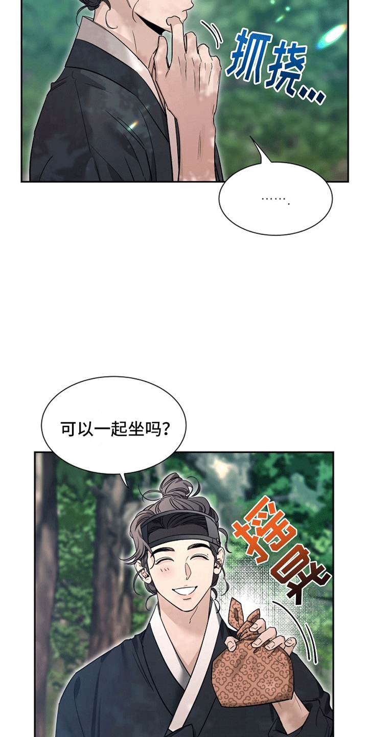 双铃传青绿恋歌漫画,第5话1图