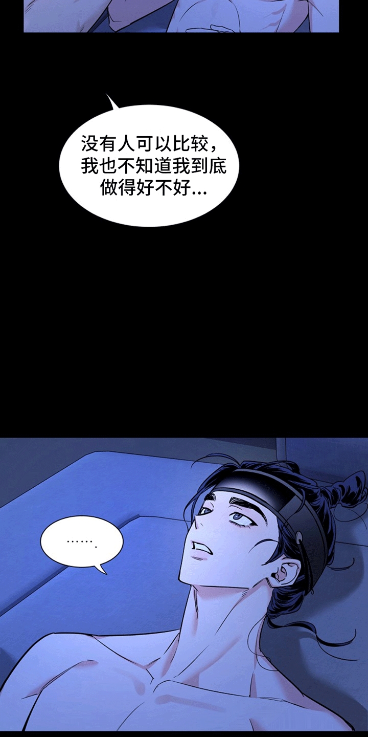双铃传青绿恋歌漫画,第13话2图