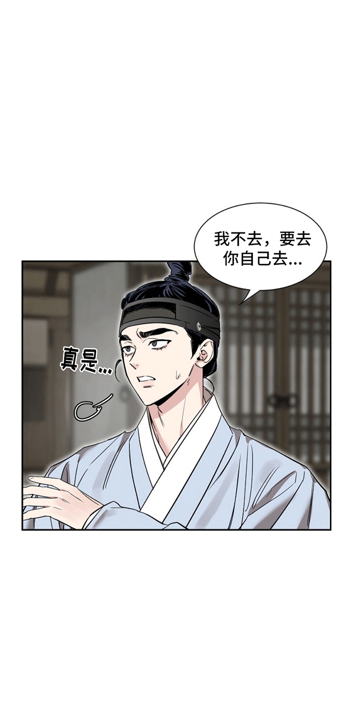 双铃传青绿恋歌漫画,第2话1图