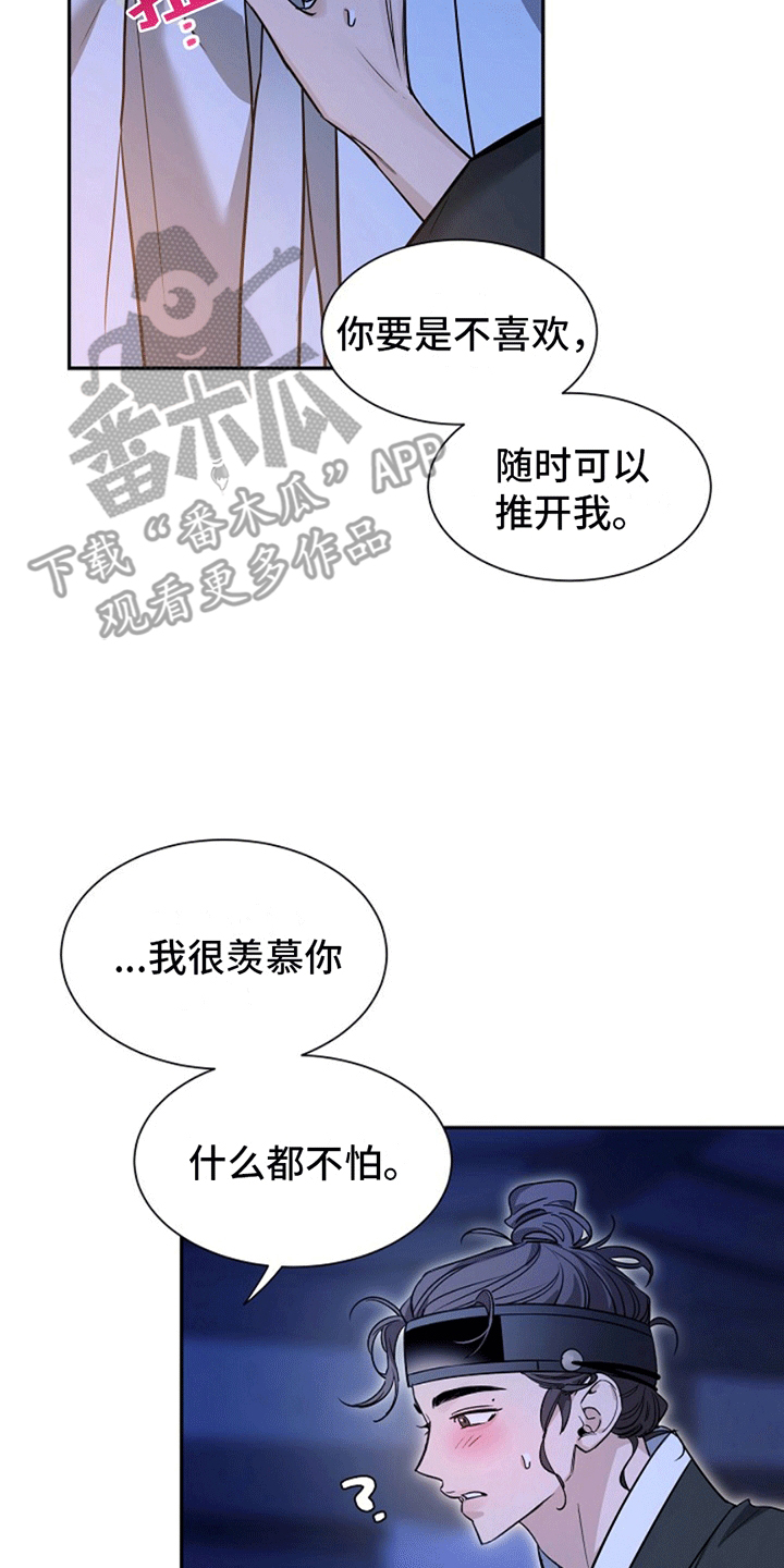 双铃传青绿恋歌漫画,第10话2图