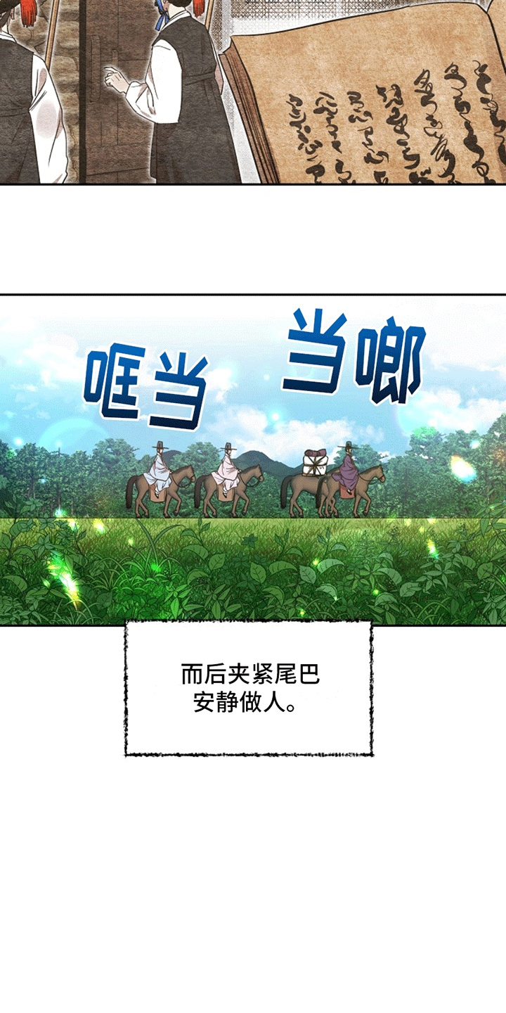 双铃传青绿恋歌免费观看漫画,第2话1图