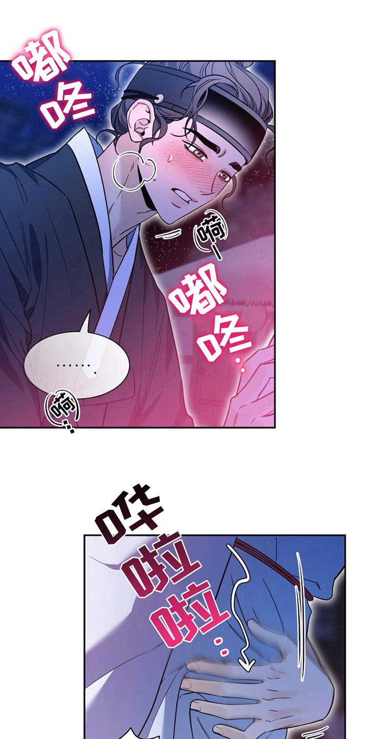 双铃传青绿恋歌漫画,第10话1图