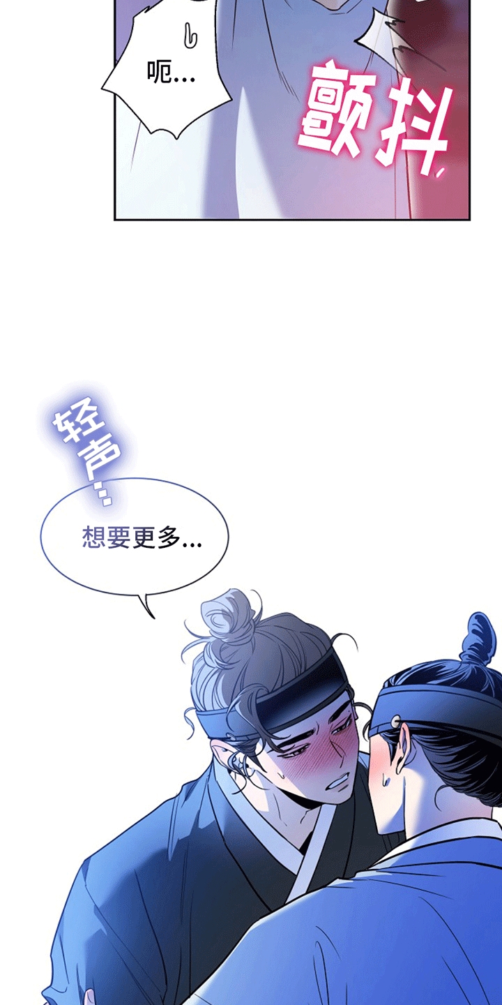双铃传青绿恋歌漫画,第10话2图