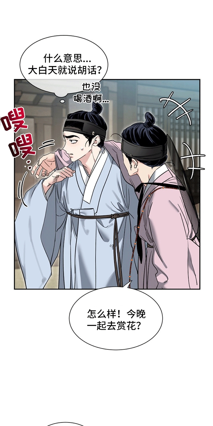 双铃传青绿恋歌漫画,第2话1图