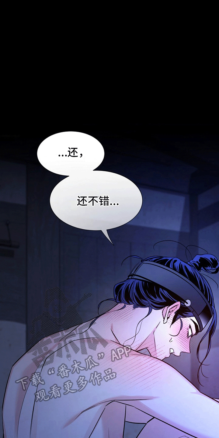 双铃传青绿恋歌漫画,第13话2图