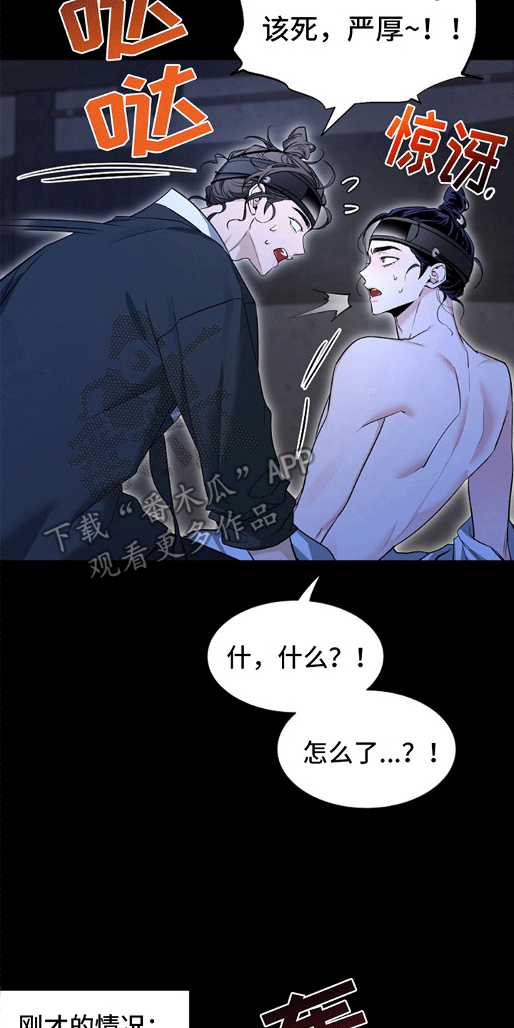 双铃传青绿恋歌漫画,第10话2图