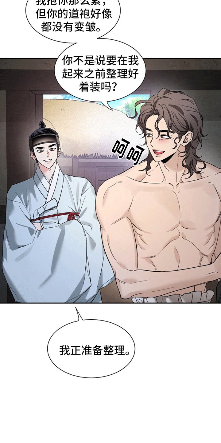 双铃传青绿恋歌漫画,第15话1图