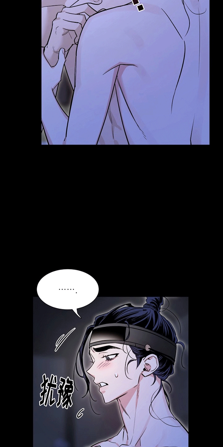 双铃传青绿恋歌漫画,第12话2图