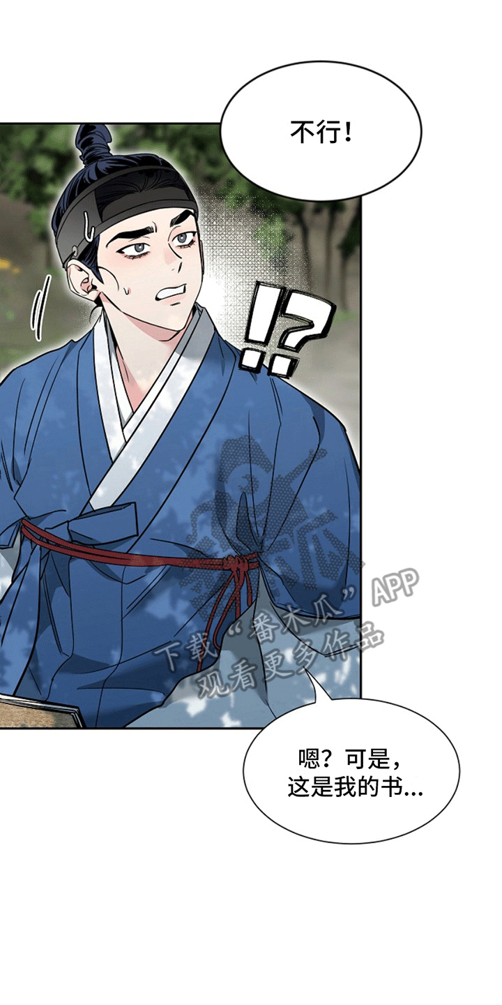 双铃传青绿恋歌漫画,第6话2图