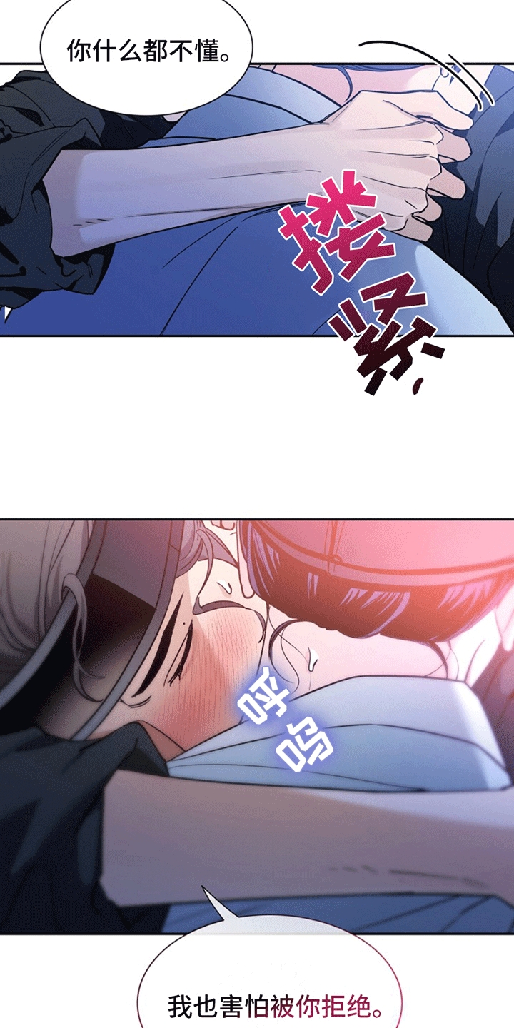 双铃传青绿恋歌漫画,第10话1图