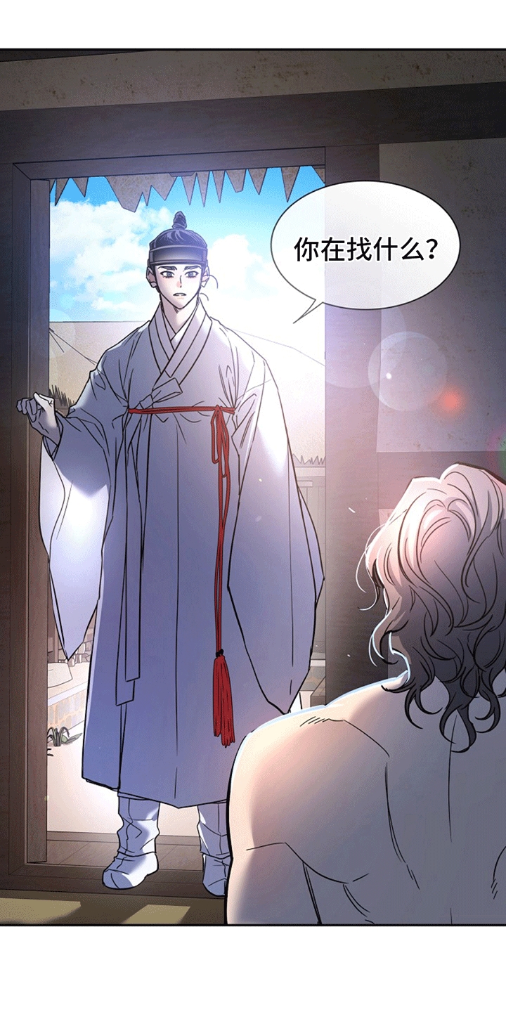 双铃传青绿恋歌漫画,第14话2图