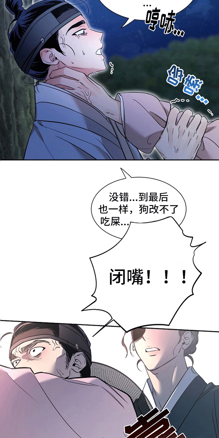 双铃传青绿恋歌漫画,第3话2图
