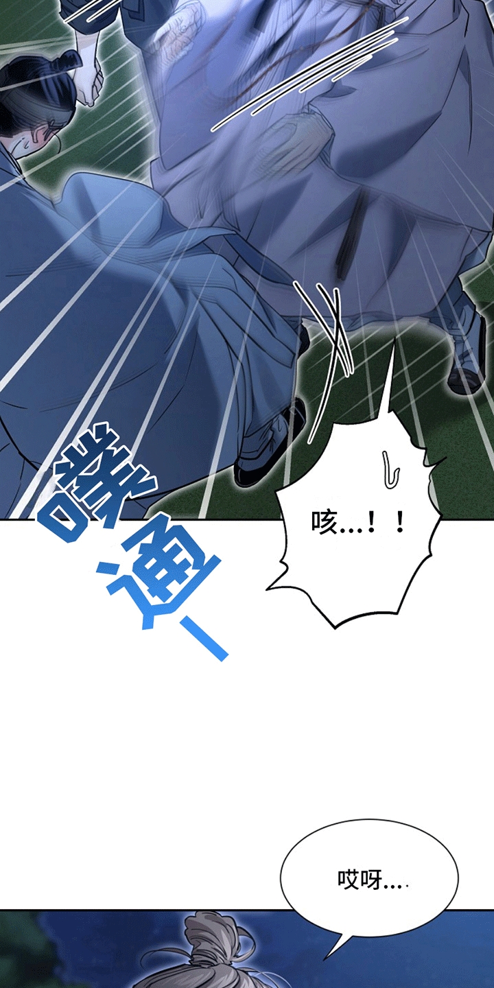 双铃传青绿恋歌漫画,第3话1图