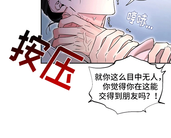 双铃传青绿恋歌漫画,第3话2图
