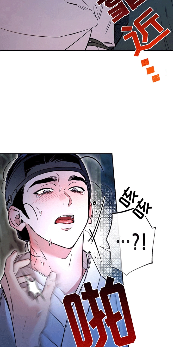 双铃传青绿恋歌漫画,第3话1图